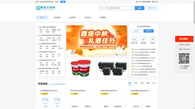 b2b免费发布信息网站-实名制B2B推广平台 - 阿德采购网