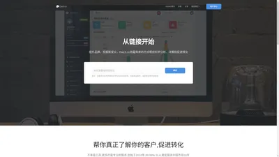 dwz3.cn 短网址生成和链接管理平台