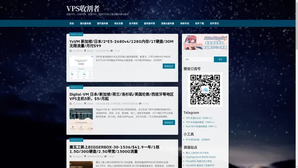 香港VPS推荐，日本VPS推荐，美国VPS推荐，IPLC专线推荐 - VPS收割者