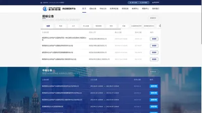 陕西金泽控股集团有限公司供应商招标平台