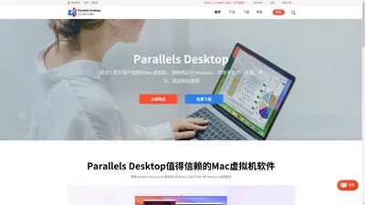 Parallels Desktop(PD虚拟机)-Mac虚拟机软件-麦软Parallels Desktop中文网