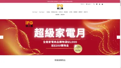 iFG遠雄廣場  iFG線上購