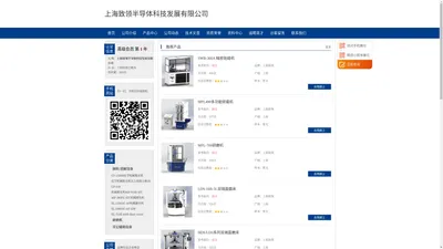 上海致领半导体科技发展有限公司