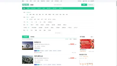 衡阳楼盘网，衡阳新房一手房，衡阳房产网信息网，新开楼盘在售衡阳楼盘信息 - 安居客