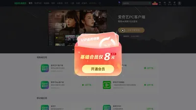 爱奇艺应用专区-爱奇艺视频官方最新版下载
