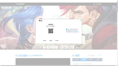 云顶之弈赛事官网-腾讯游戏