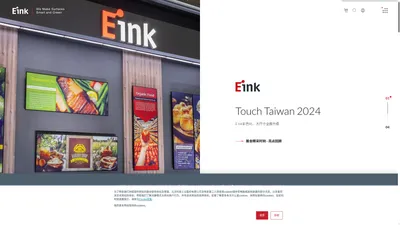 E Ink 元太科技｜E Ink. We Make Surfaces Smart and Green