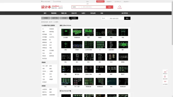 CAD图纸_CAD图块免费下载-设计本CAD图库