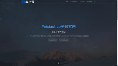 非小号官方网站-全球领先的数字货币数据分析平台