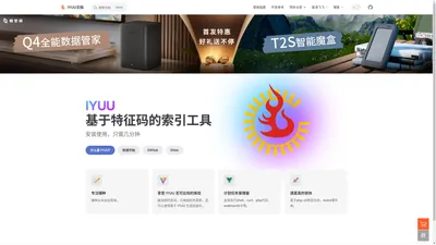 IYUU | 基于种子特征码的索引工具