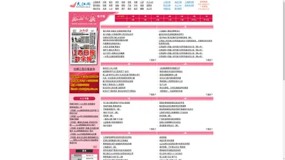 江西大江网＊全国重点新闻网站·江西日报电子版