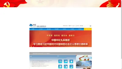 中国化工集团有限公司 | 中国化工 | ChemChina