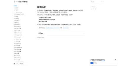 README | SVG教程（中文翻译版）