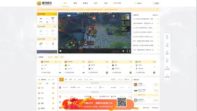 蜂鸟竞技APP-足球比分-世界杯直播-篮球比分-NBA直播-电竞比分-电竞比分网-蜂鸟电竞