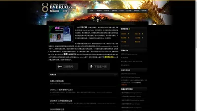 永远UO | UO苏醒之国站-网络创世纪-Ultima Online-国内在开UO站-UO挂机工具下载