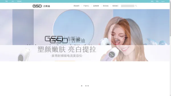 吉斯迪(GSD)21年专注亚洲皮肤_家用光学先驱品牌