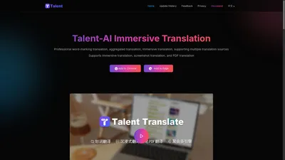 Talent - 划词翻译和AI沉浸式翻译