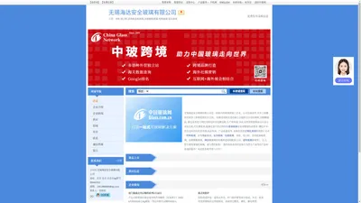 
	无锡海达安全玻璃有限公司-冰柜,展示柜,消毒柜面板玻璃
