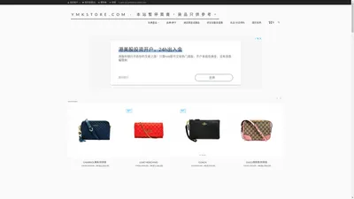 Outlet eShop 名牌手袋專門店 開倉減價,折扣優惠 ...