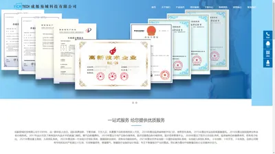 
	成都易城科技有限公司
