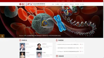 北京大学生物医学前沿创新中心