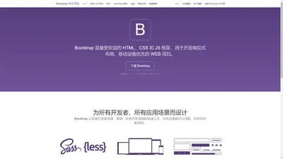 Bootstrap v3 中文文档 · Bootstrap 是最受欢迎的 HTML、CSS 和 JavaScript 框架，用于开发响应式布局、移动设备优先的 WEB 项目。 | Bootstrap 中文网