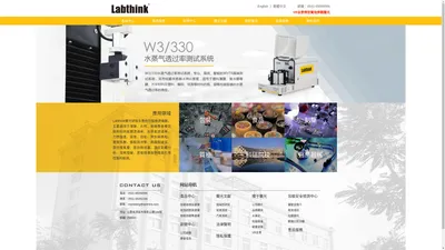 包裝檢測設備_包裝檢測儀器_Labthink蘭光 - 濟南蘭光機電技術有限公司