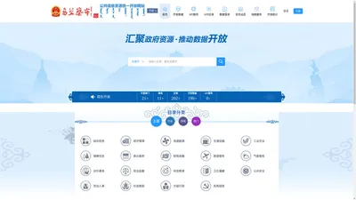 乌兰察布市开放网站