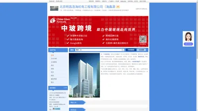 
	北京明昌浩海机电工程有限公司（海鑫源-代理大拓玻璃机械,二手玻璃机械,二手玻璃磨边机
