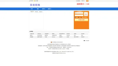 上海至劲网络科技有限公司