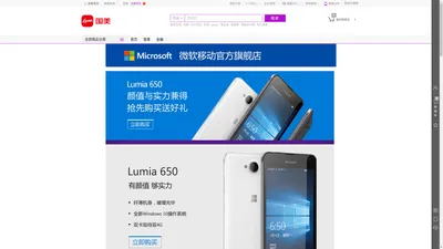 诺基亚（NOKIA）官方旗舰店_诺基亚（NOKIA）官方网站-国美在线