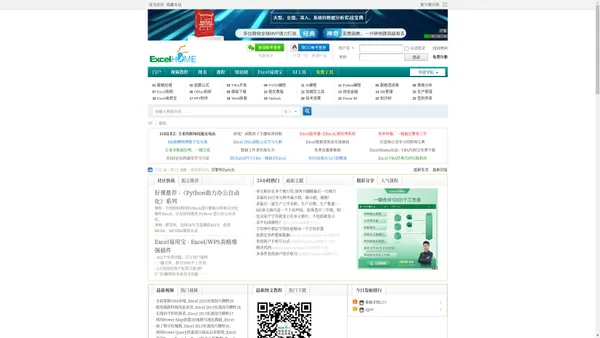 ExcelHome技术论坛 - Excel教程免费学习，Excel表格交流，下载Excel函数VBA技巧培训 -