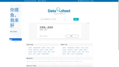 Datasheet - Datasheet中文查询下载网