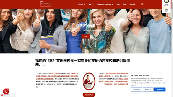 加入我们的英语语言学校 Cambridge School of English Online - 通用英语和商务英语以及考试准备语言课程和 FCE、CAE、CPE、IELTS、TOEIC 等课程 在线 - 在我们的虚拟课程中在线学习英语，在我们的教育 e - 学习平台和我们合格的教师