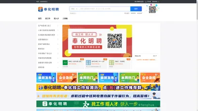 奉化明聘-奉化招聘网-奉化人才网