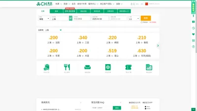 飞机票查询,国内国际特价机票价格查询及票价查询-春秋航空网