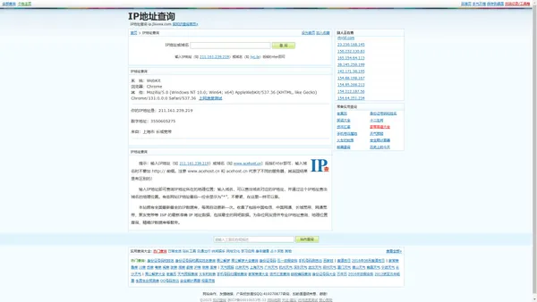 IP地址_IP查询_IP地址查询_网站IP地址查询_本机IP地址查询_知识查询