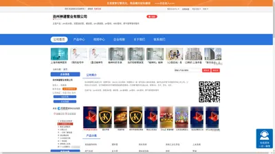 沧州神通管业有限公司「企业信息」-马可波罗网