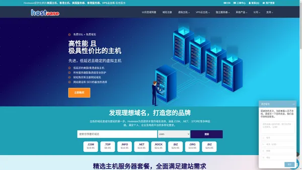 Hostease中文站 - 国外服务器 美国香港虚拟主机 网站域名注册服务商