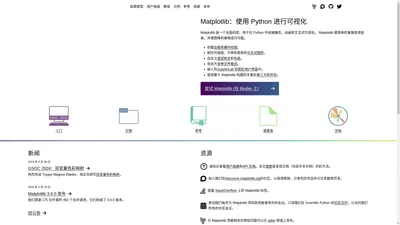 Matplotlib — 使用 Python 进行可视化 - Matplotlib 绘图库