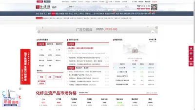 
           今日化纤价格行情_化纤期货实时行情_化纤行情最新消息-隆众资讯
