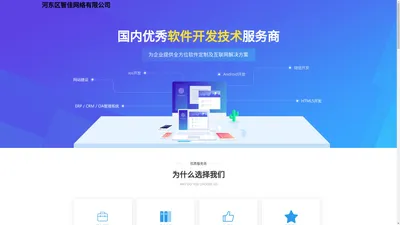 河东区智佳网络有限公司