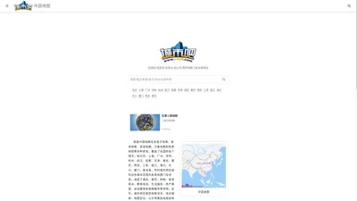 中国地图,中国电子地图,中国高清地图,中国卫星地图(2024年12月新版)-找酒店,找美食,找景点,找公司,国民地图门址信息网站！