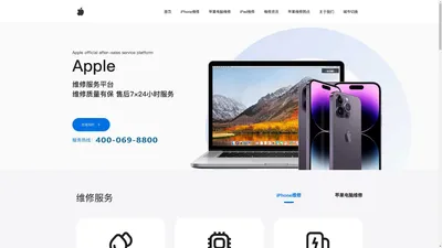 苹果手机售后维修-iphone维修网点查询-苹果客户售后中心