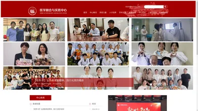 山东大学医学融合与实践中心