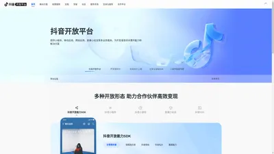 抖音开放平台 - 抖音小程序、字节小程序、头条小程序