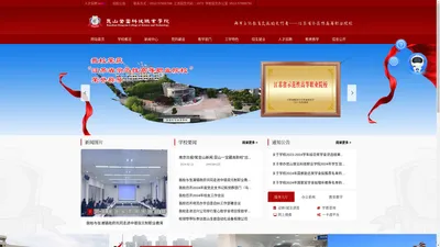 昆山登云科技职业学院