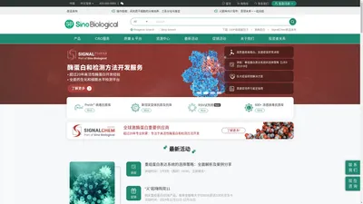 义翘神州 | 蛋白、抗体生产专家