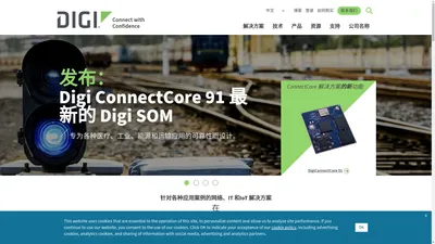 用于 M2M 网络的 IIoT 设备和服务 | Digi International