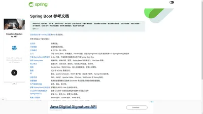 Spring Boot 参考文档 | Spring Boot中文网